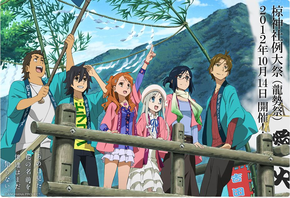 Anohana 