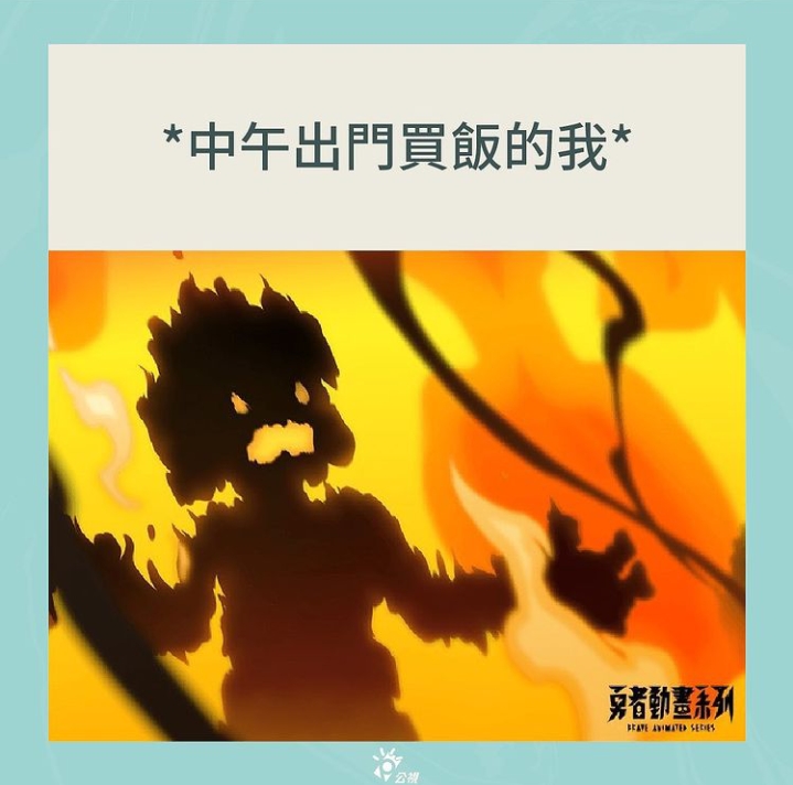 Brave animated series was first released on PTS Taiwan